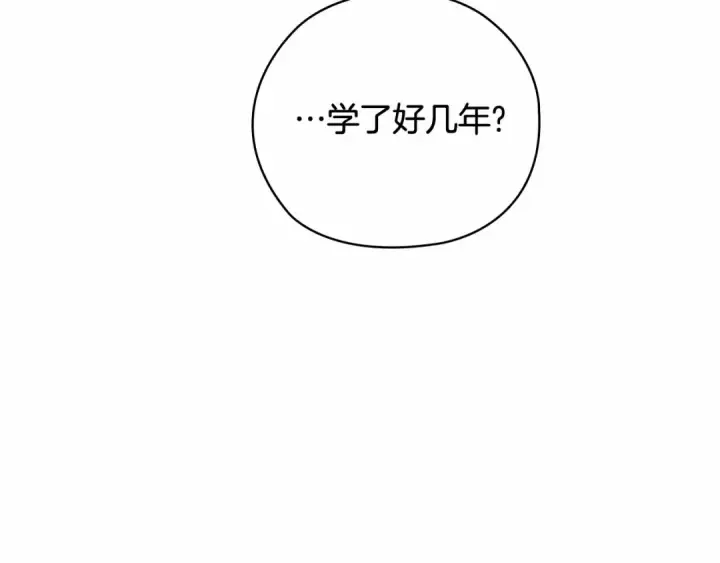 漫画《这个婚反正也要完蛋》第64话 筋疲力尽的一天第174张图