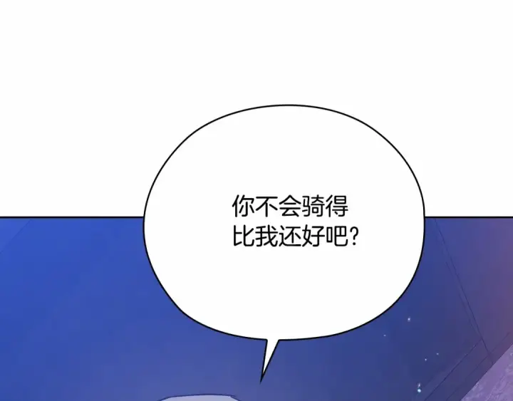 漫画《这个婚反正也要完蛋》第64话 筋疲力尽的一天第175张图