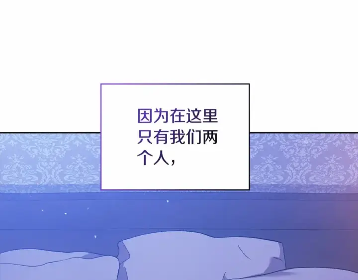 漫画《这个婚反正也要完蛋》第64话 筋疲力尽的一天第179张图