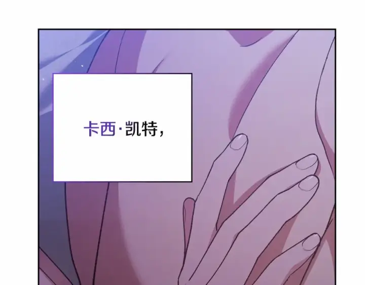 漫画《这个婚反正也要完蛋》第64话 筋疲力尽的一天第182张图