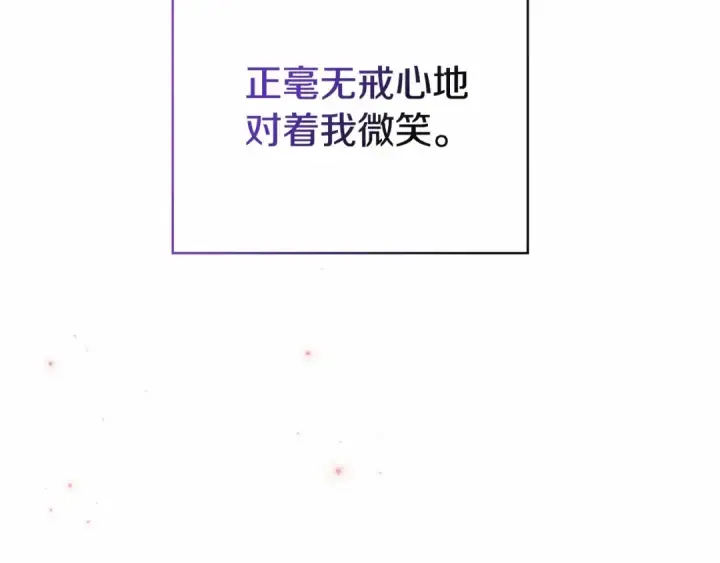 漫画《这个婚反正也要完蛋》第64话 筋疲力尽的一天第185张图