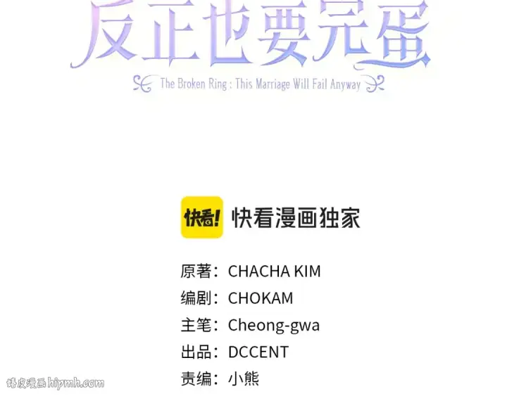 漫画《这个婚反正也要完蛋》第64话 筋疲力尽的一天第24张图