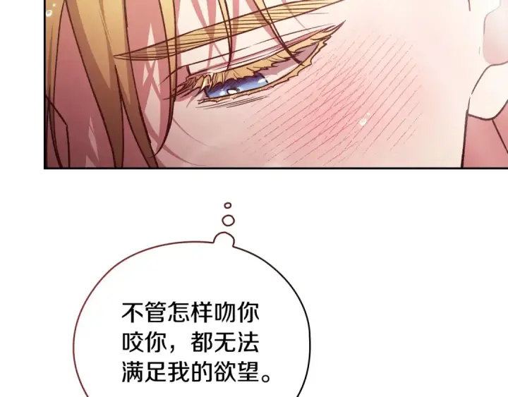 漫画《这个婚反正也要完蛋》第64话 筋疲力尽的一天第44张图