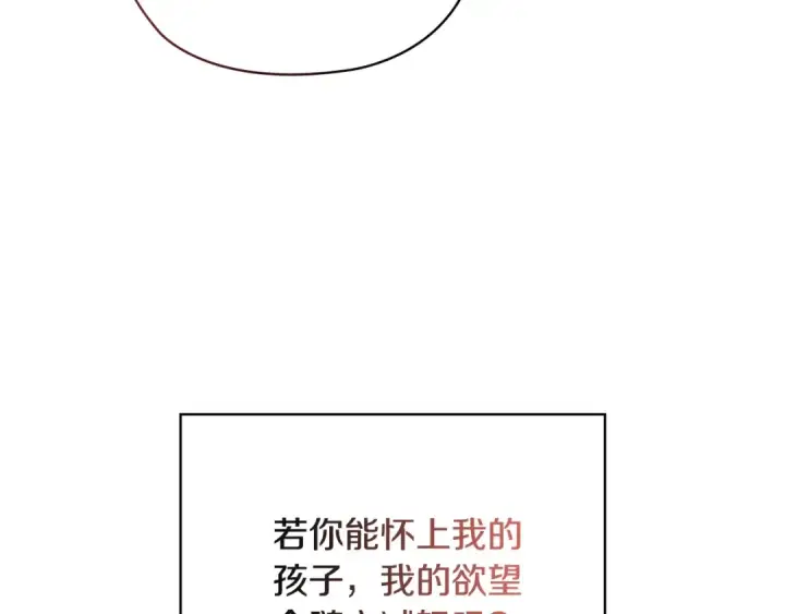 漫画《这个婚反正也要完蛋》第64话 筋疲力尽的一天第45张图