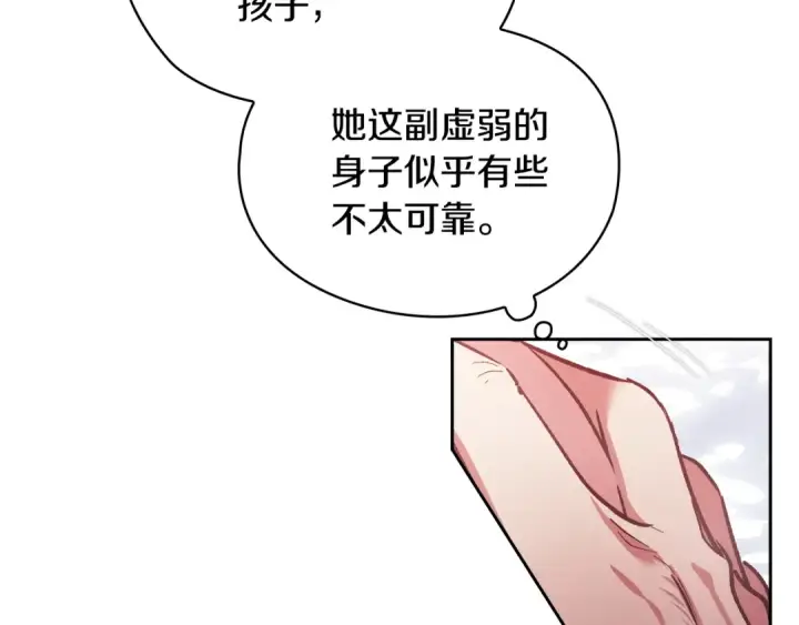 漫画《这个婚反正也要完蛋》第64话 筋疲力尽的一天第49张图