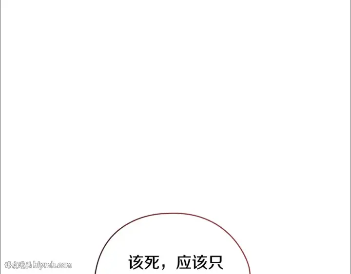 漫画《这个婚反正也要完蛋》第64话 筋疲力尽的一天第56张图