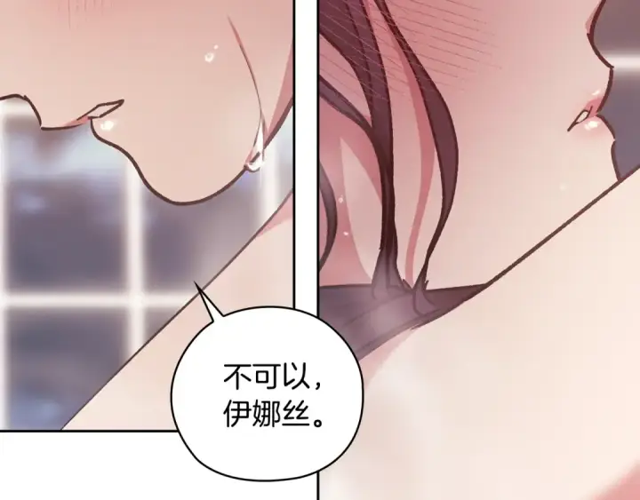 漫画《这个婚反正也要完蛋》第64话 筋疲力尽的一天第58张图