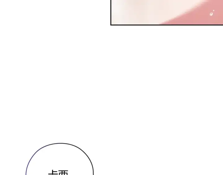 漫画《这个婚反正也要完蛋》第64话 筋疲力尽的一天第59张图