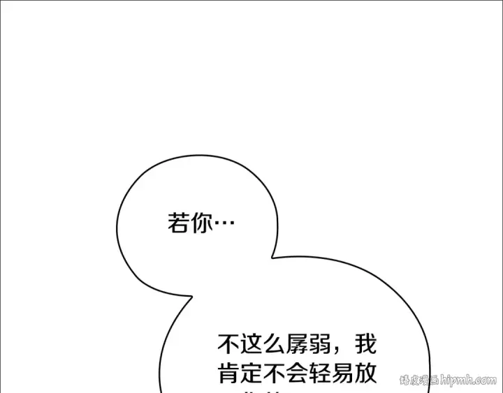 漫画《这个婚反正也要完蛋》第64话 筋疲力尽的一天第64张图