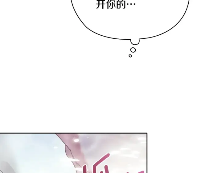漫画《这个婚反正也要完蛋》第64话 筋疲力尽的一天第65张图