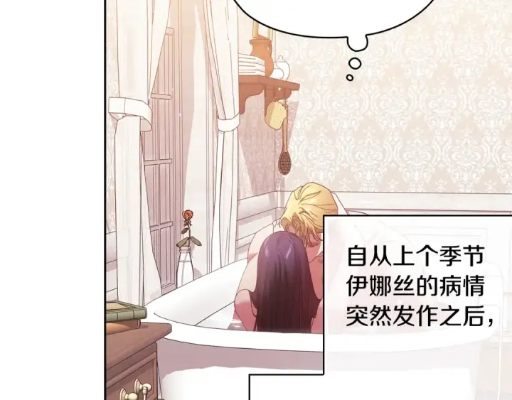 漫画《这个婚反正也要完蛋》第64话 筋疲力尽的一天第67张图