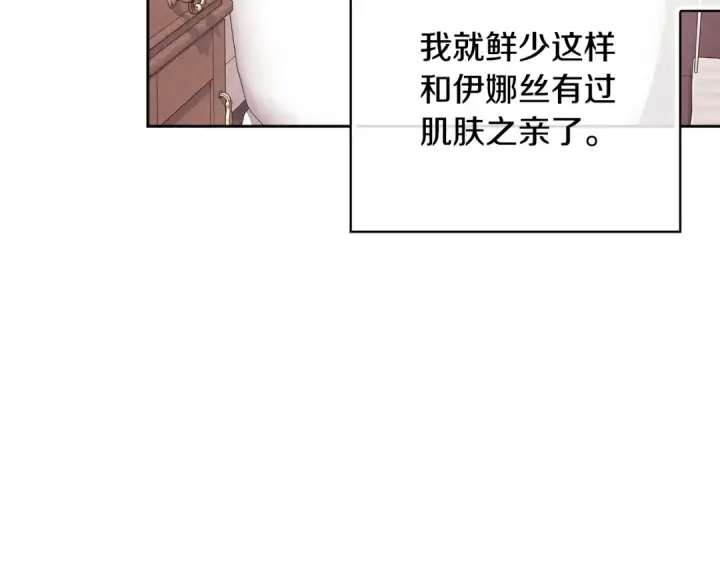 漫画《这个婚反正也要完蛋》第64话 筋疲力尽的一天第68张图