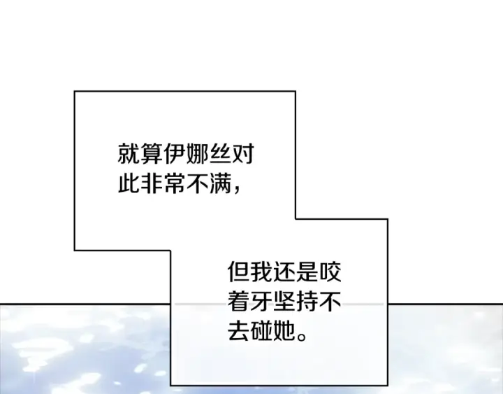 漫画《这个婚反正也要完蛋》第64话 筋疲力尽的一天第69张图