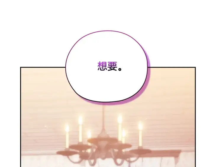 漫画《这个婚反正也要完蛋》第64话 筋疲力尽的一天第73张图