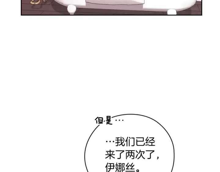 漫画《这个婚反正也要完蛋》第64话 筋疲力尽的一天第75张图