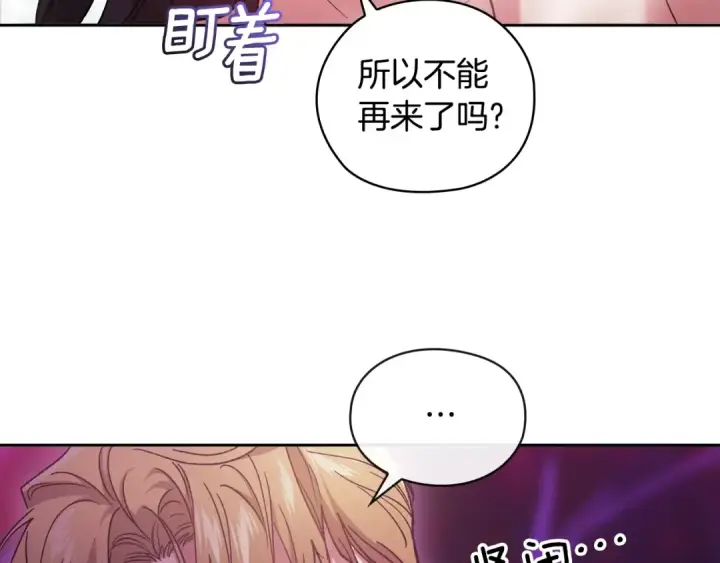 漫画《这个婚反正也要完蛋》第64话 筋疲力尽的一天第77张图