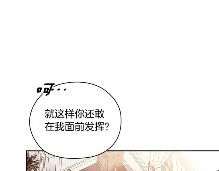 漫画《这个婚反正也要完蛋》第64话 筋疲力尽的一天第79张图