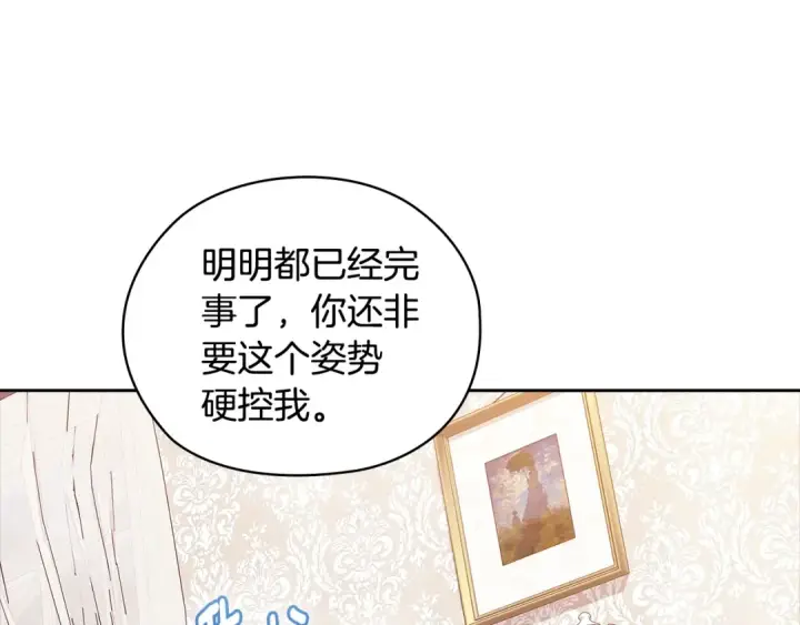 漫画《这个婚反正也要完蛋》第64话 筋疲力尽的一天第82张图