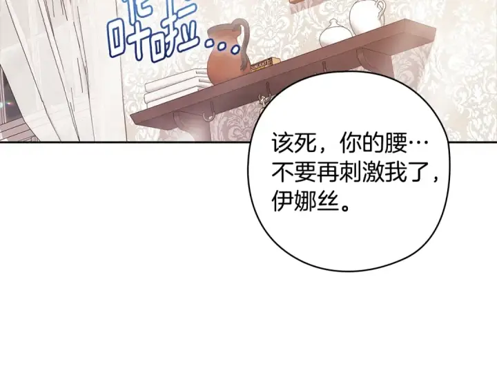 漫画《这个婚反正也要完蛋》第64话 筋疲力尽的一天第83张图