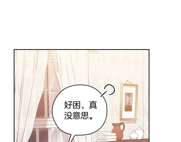 漫画《这个婚反正也要完蛋》第64话 筋疲力尽的一天第84张图