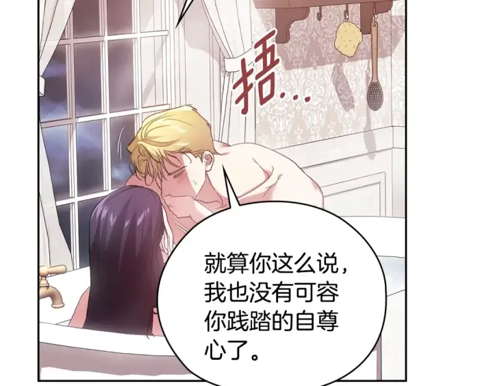 漫画《这个婚反正也要完蛋》第64话 筋疲力尽的一天第85张图
