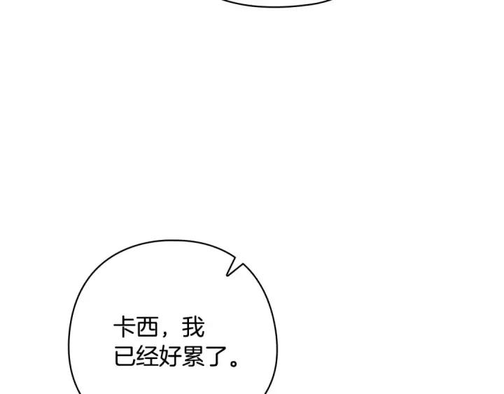 漫画《这个婚反正也要完蛋》第64话 筋疲力尽的一天第86张图