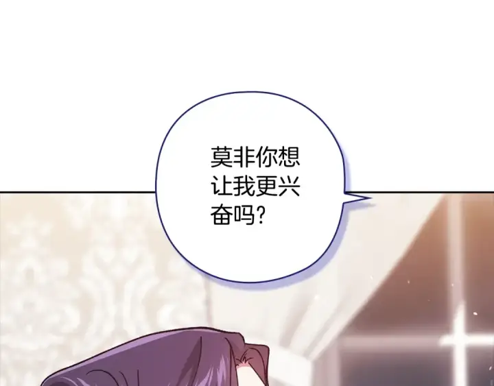 漫画《这个婚反正也要完蛋》第64话 筋疲力尽的一天第89张图