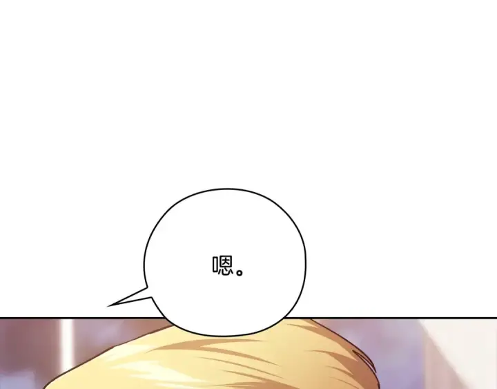漫画《这个婚反正也要完蛋》第64话 筋疲力尽的一天第91张图