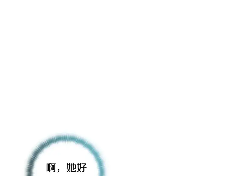 漫画《这个婚反正也要完蛋》第64话 筋疲力尽的一天第94张图