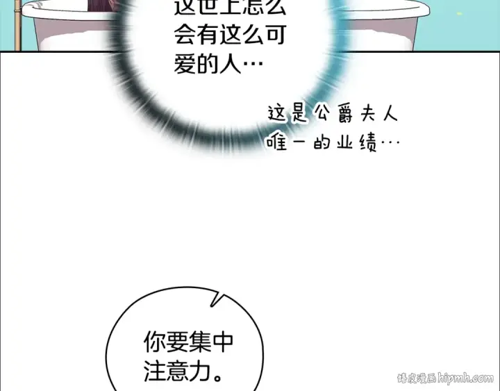 漫画《这个婚反正也要完蛋》第64话 筋疲力尽的一天第96张图