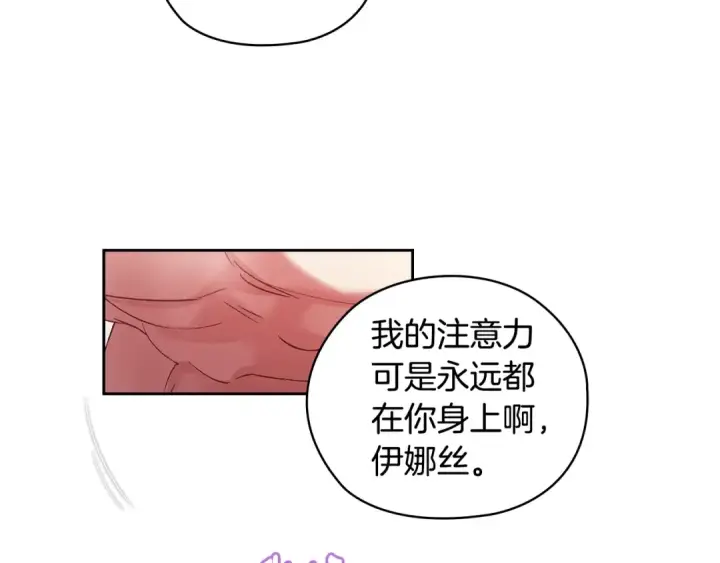 漫画《这个婚反正也要完蛋》第64话 筋疲力尽的一天第97张图