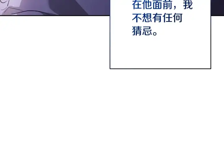 漫画《这个婚反正也要完蛋》第65话 无所顾忌第11张图