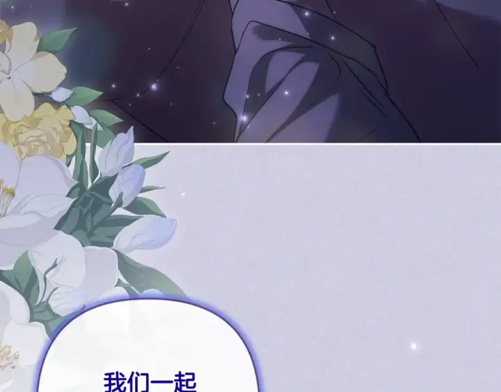 漫画《这个婚反正也要完蛋》第65话 无所顾忌第118张图