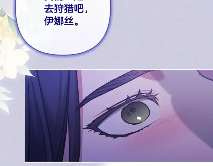 漫画《这个婚反正也要完蛋》第65话 无所顾忌第119张图