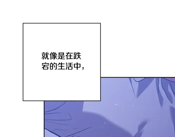 漫画《这个婚反正也要完蛋》第65话 无所顾忌第12张图