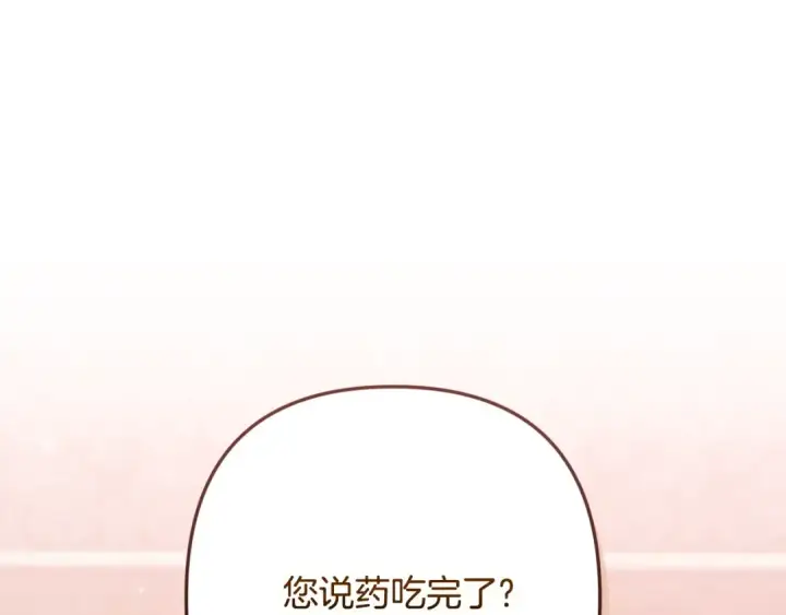 漫画《这个婚反正也要完蛋》第65话 无所顾忌第135张图
