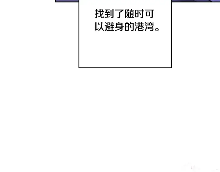 漫画《这个婚反正也要完蛋》第65话 无所顾忌第14张图
