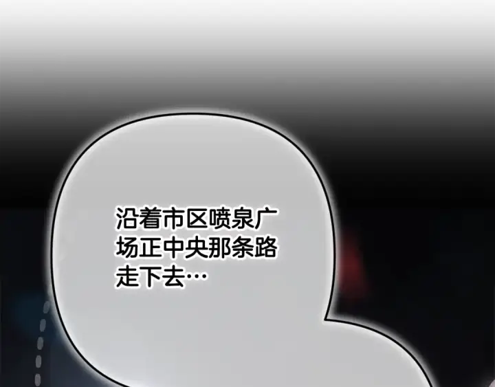 漫画《这个婚反正也要完蛋》第65话 无所顾忌第146张图