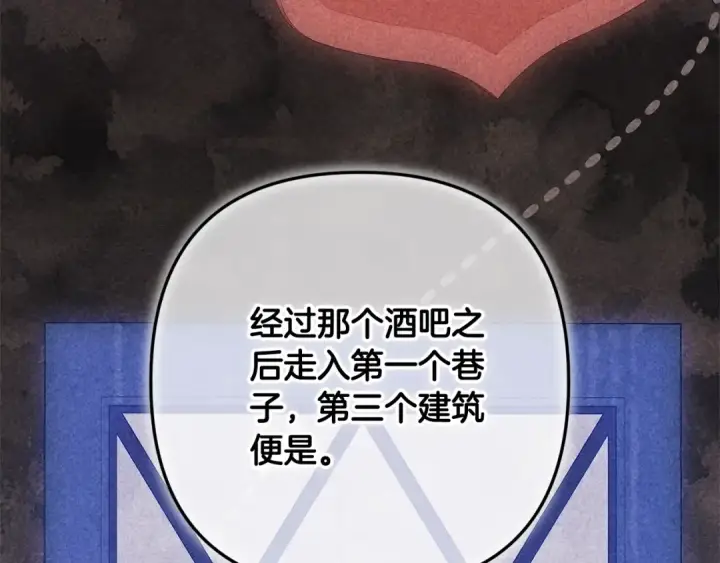 漫画《这个婚反正也要完蛋》第65话 无所顾忌第148张图