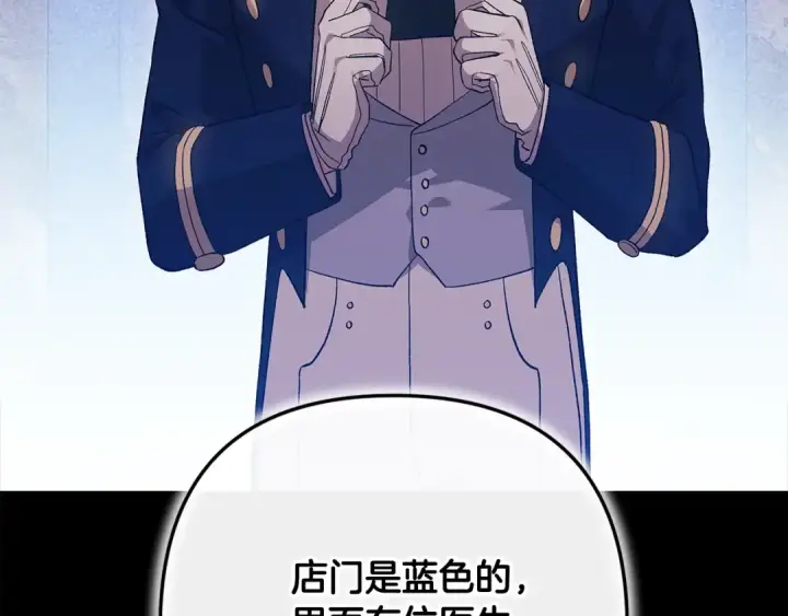 漫画《这个婚反正也要完蛋》第65话 无所顾忌第150张图