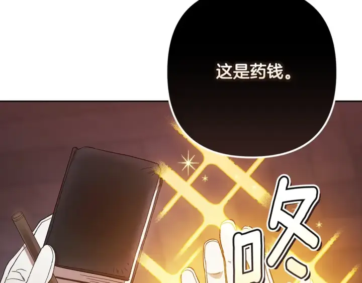 漫画《这个婚反正也要完蛋》第65话 无所顾忌第154张图