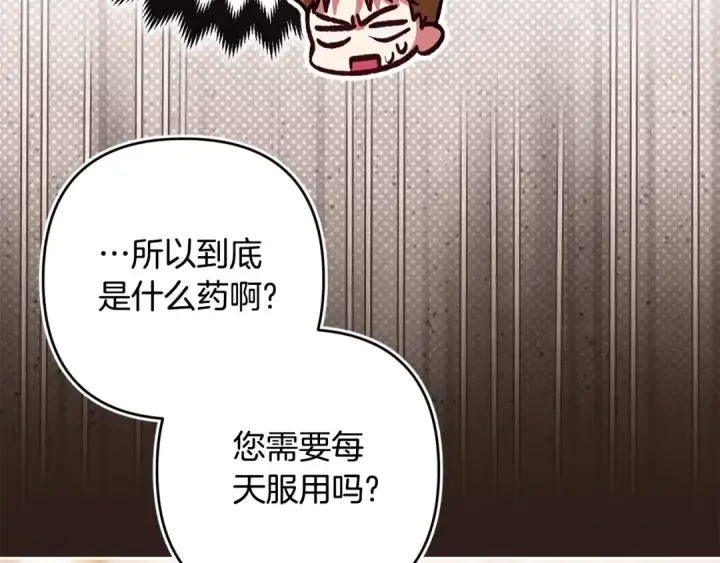 漫画《这个婚反正也要完蛋》第65话 无所顾忌第157张图