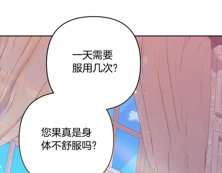 漫画《这个婚反正也要完蛋》第65话 无所顾忌第161张图