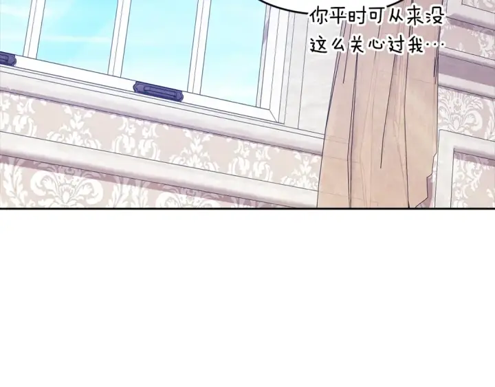 漫画《这个婚反正也要完蛋》第65话 无所顾忌第163张图