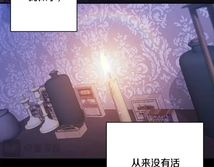 漫画《这个婚反正也要完蛋》第65话 无所顾忌第17张图
