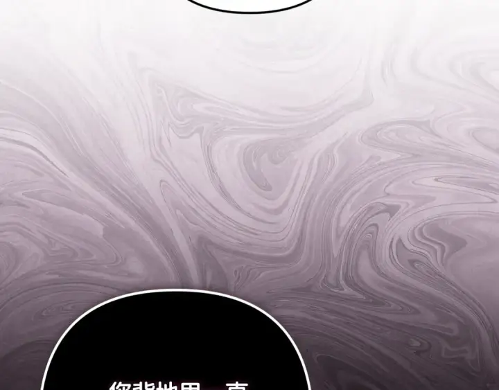 漫画《这个婚反正也要完蛋》第65话 无所顾忌第172张图