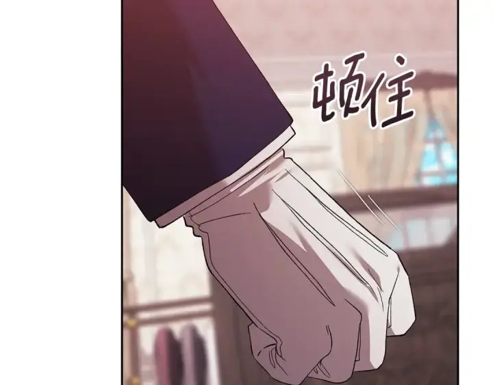 漫画《这个婚反正也要完蛋》第65话 无所顾忌第177张图