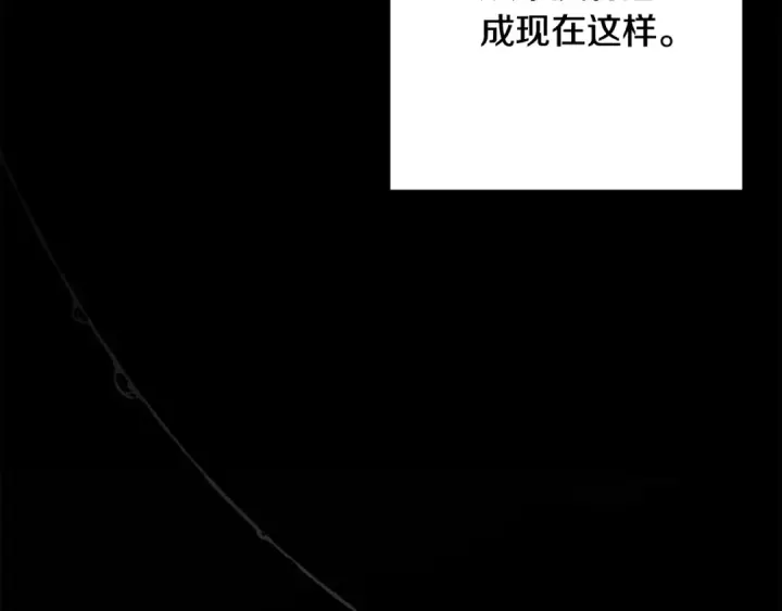 漫画《这个婚反正也要完蛋》第65话 无所顾忌第18张图