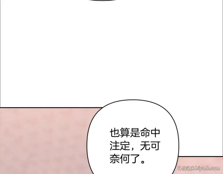 漫画《这个婚反正也要完蛋》第65话 无所顾忌第192张图