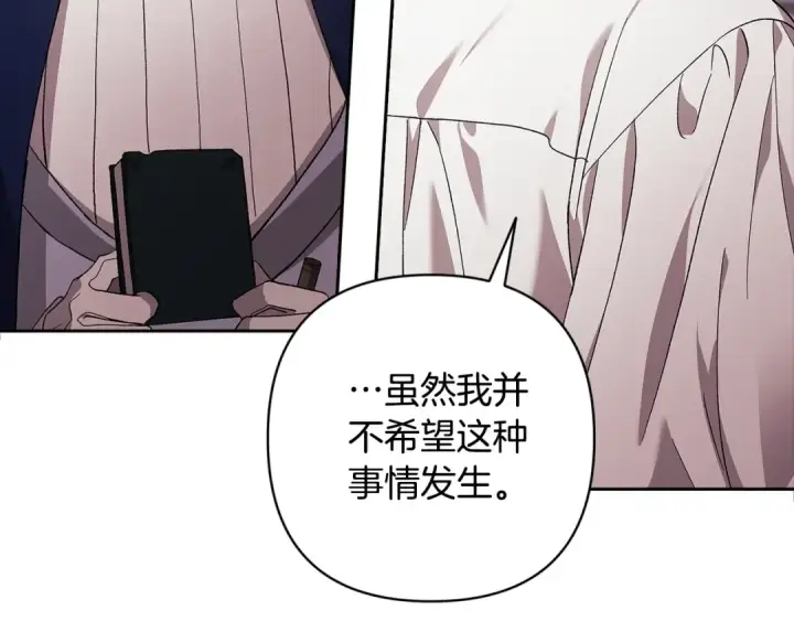 漫画《这个婚反正也要完蛋》第65话 无所顾忌第194张图